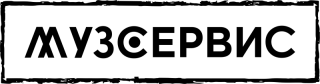 Музсервис
