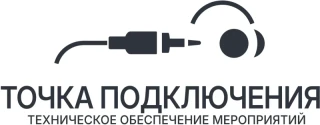 Точка подключения