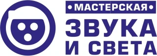 Мастерская звука и света