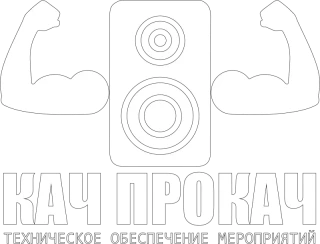 КАЧПРОКАЧ рент