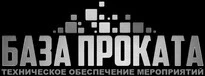 База Проката48
